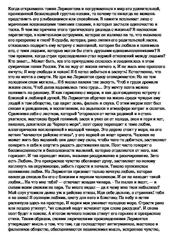 Анализ стихотворения листья 6 класс