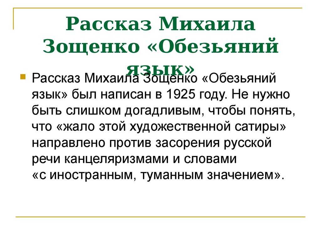 Замечательное произведение Ивана Сергеевича Тургенева  Муму  рассказывает нам о непростой судьбе крестьянина – крепостника О том, как политическое устройство, меняет человеческую сущность, ломая его личность
