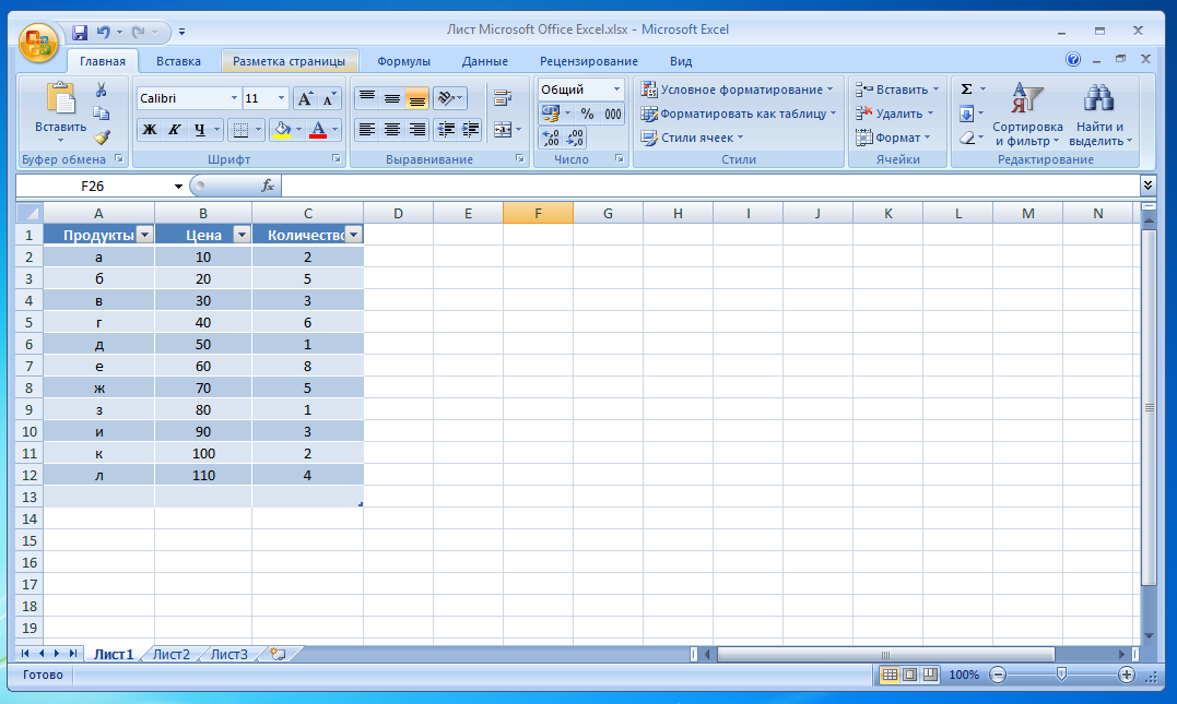 Тест по excel для определения уровня