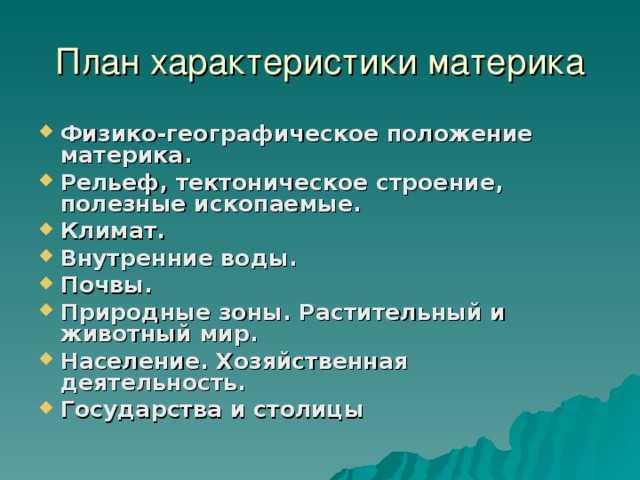 Страны входящие в состав африки. сколько стран в африке в настоящее время