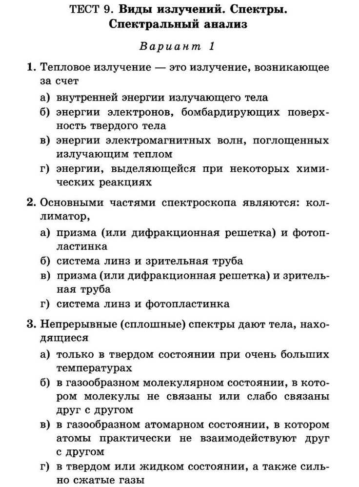 Тесты и тестирование - сборники тестов