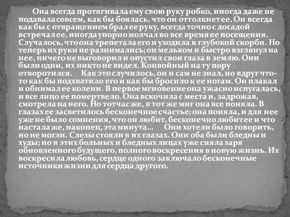 Сочинение на тему преступление и наказание раскольникова с планом