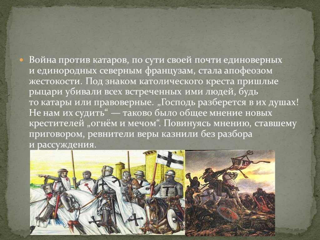 Крестовые походы - причины, цели и результаты, интересные факты о крестоносцах