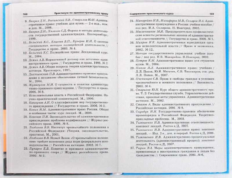 Проверочная работа по обществознанию основы российского законодательства 9 класс
