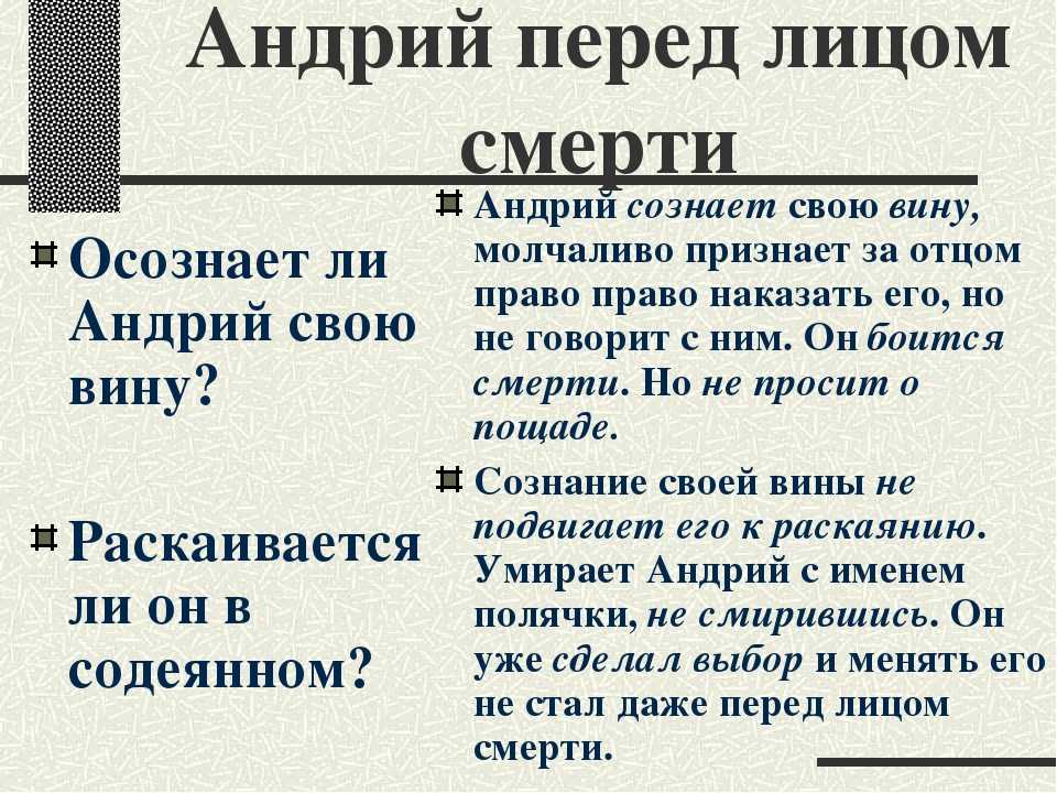 Сочинение остап из повести тарас бульба (образ и характеристика) 7 класс