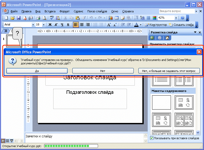 Тест по теме презентация powerpoint с выбором ответа