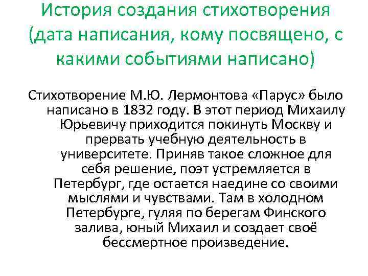 Анализ стихотворения история смеляков по плану