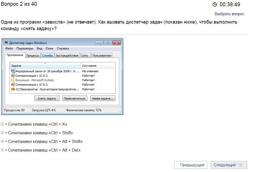 Gossluzhba gov ru тест для самопроверки. Тестирование на госслужбу с ответами. Госслужба тестирование с ответами. Тесты для госслужащих с ответами. Тестирование для госслужащих 2023 с ответами.