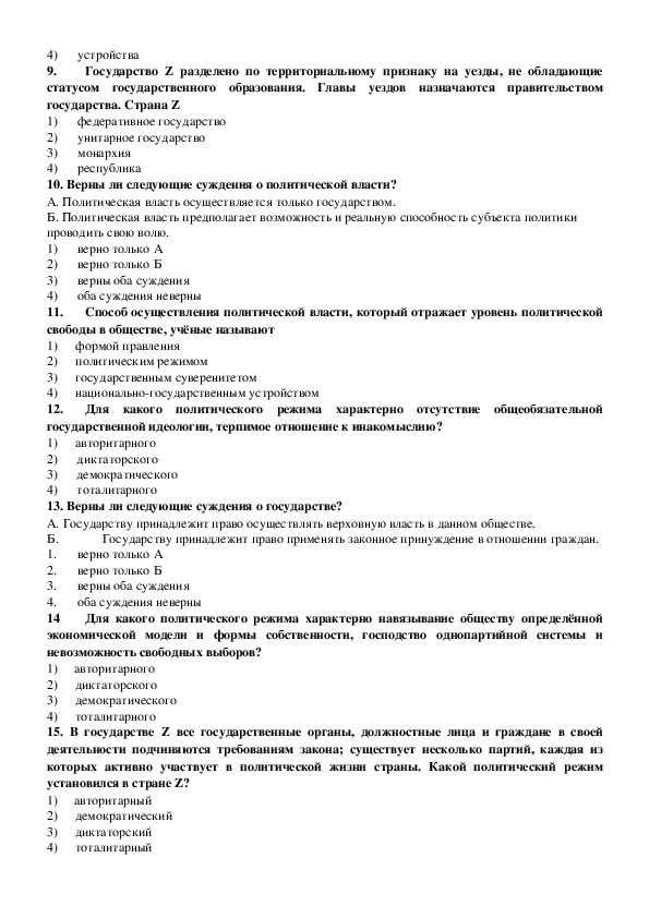 Годовой проект по обществознанию 9 класс