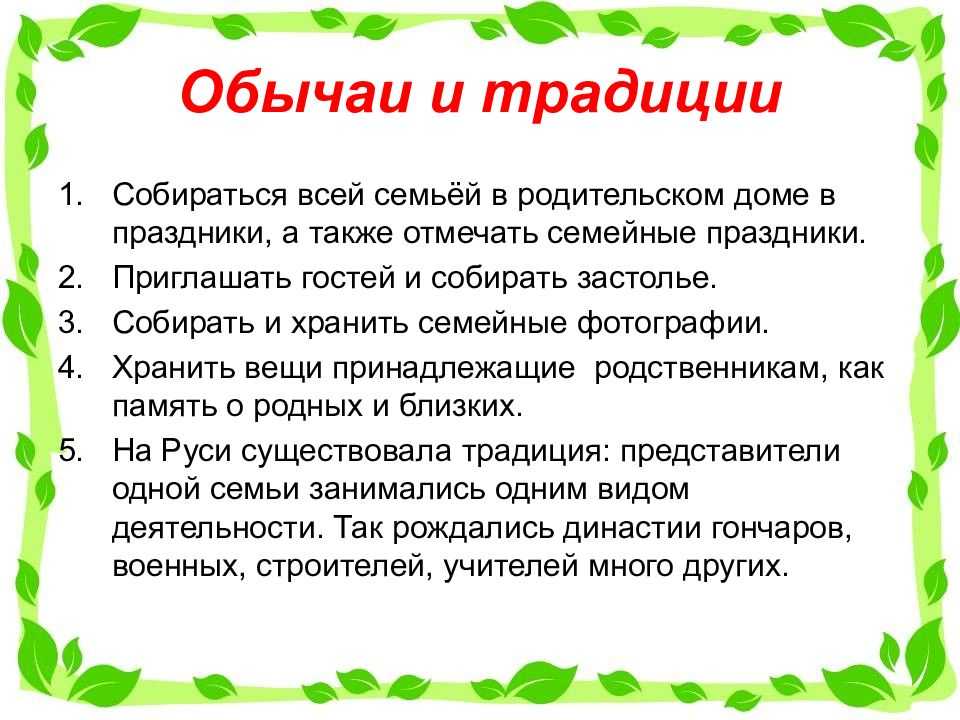 Семья — что это такое? — inormal — психология и жизнь