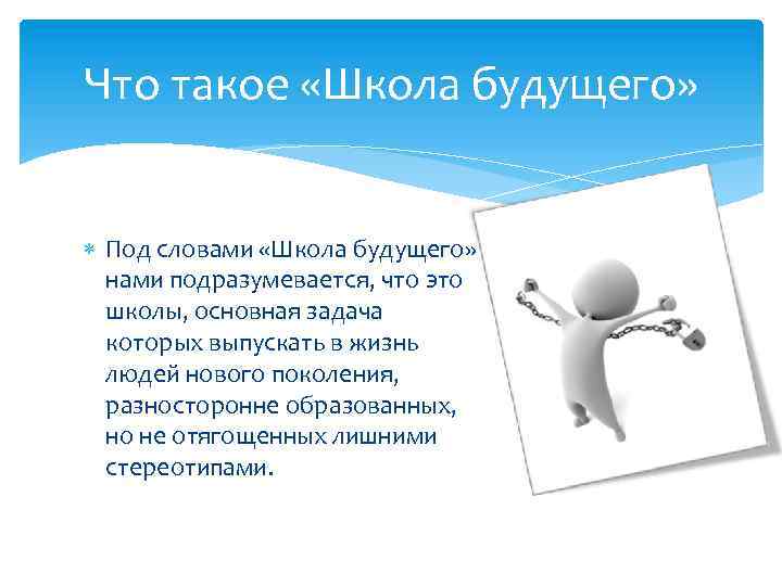 Сочинение на тему школа будущего в моем представлении 5 класс