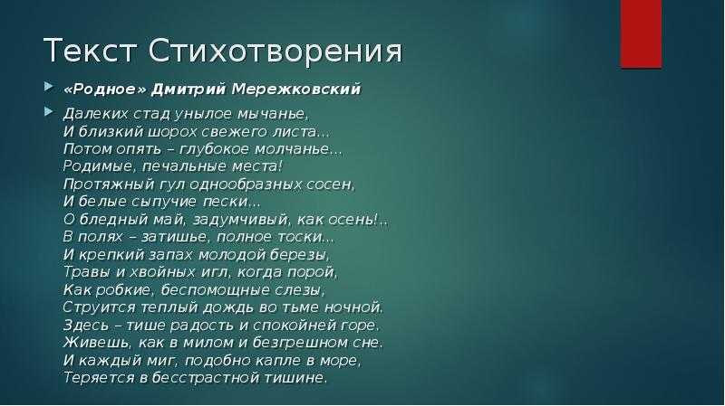 Родной 8 класс