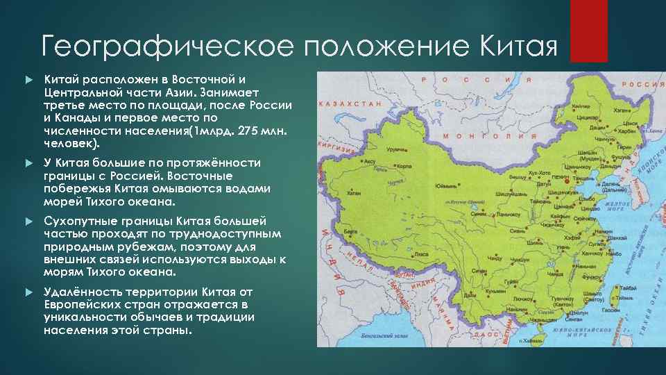Самая большая страна по населению в мире
