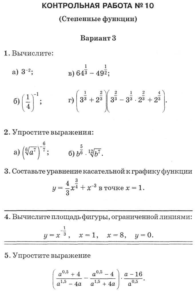 Контрольная 11