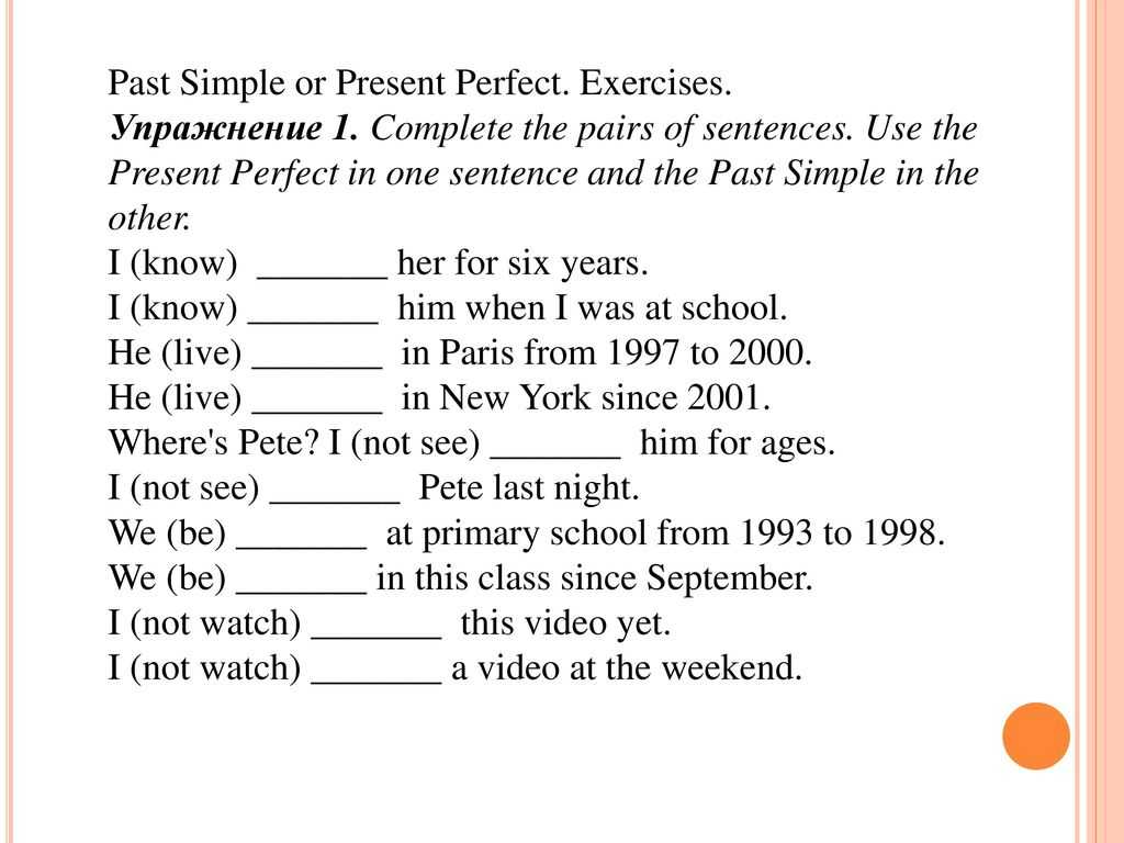 Present perfect упражнения презентация