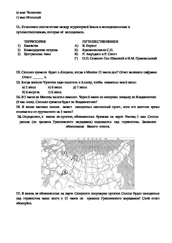 Географическое положение россии по плану 8 класс география