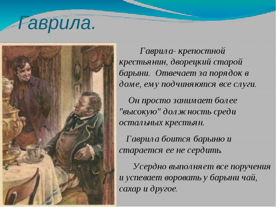 Характеристика героям произведения Муму Тургенева.