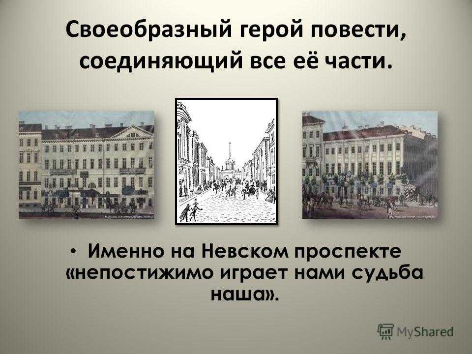 Н. в. гоголь повесть "невский проспект": пересказ и анализ