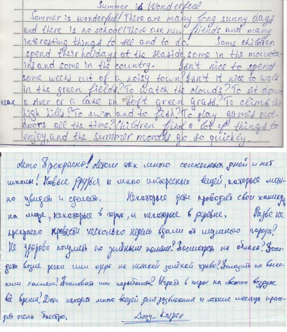 Сочинение на тему "как я проведу лето"