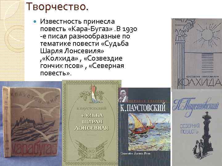 Константин паустовский: кара-бугаз