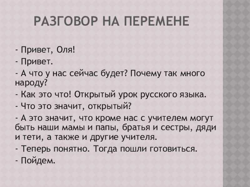 Добавить диалог на картинку онлайн