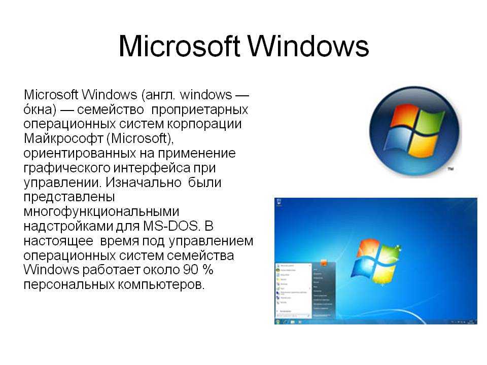 Тест по теме операционная система windows ответы