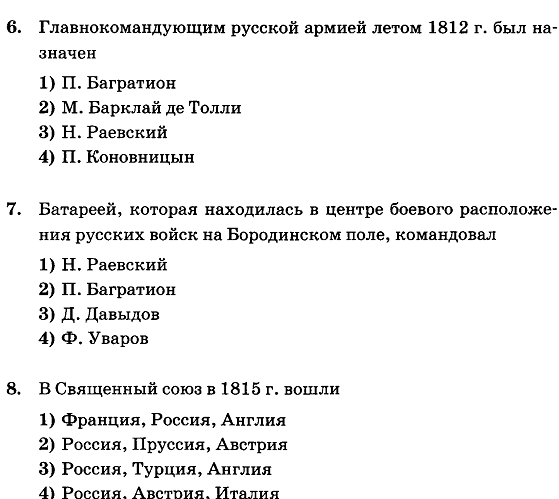 Тесты по истории россии 7 класс