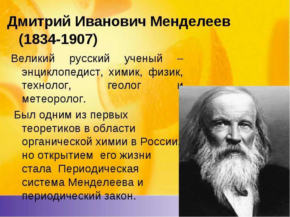 Как люди совершают открытия 4 класс презентация