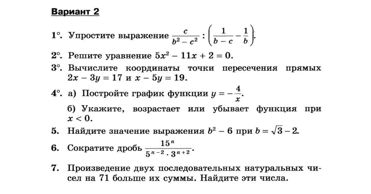 Итоговый тест за учебный год по литературе 8 класс