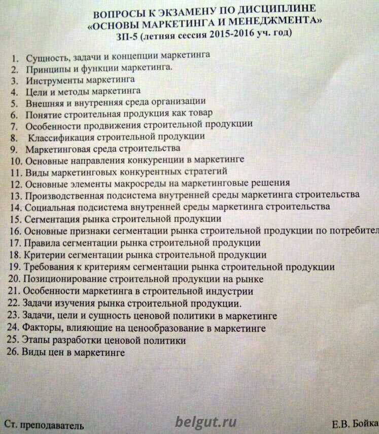 Тест по праву социального обеспечения, 16 вопросов с ответами - документ (18) - сборник тестовых вопросов по праву...