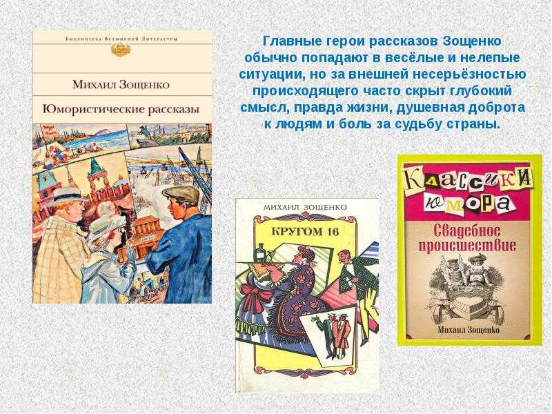 Зощенко: карусель: краткое содержание