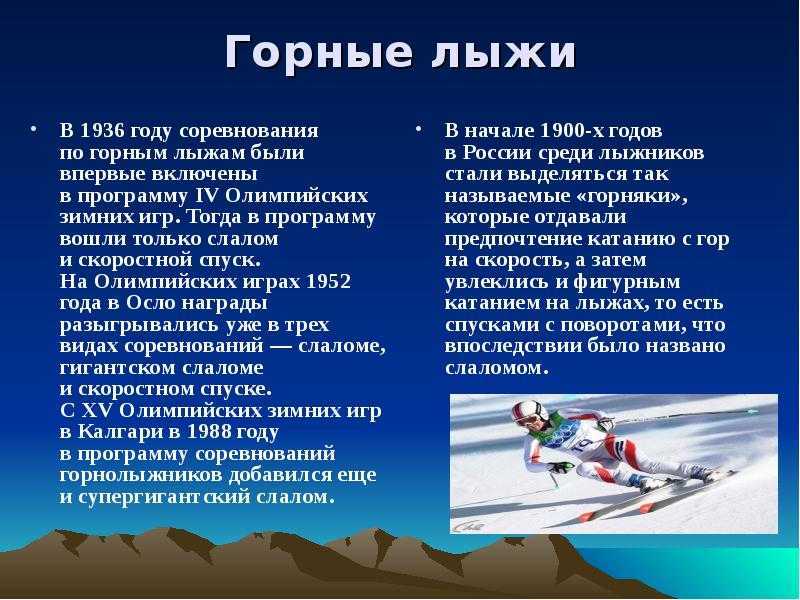 Место и значение лыжного спорта в системе физического воспитания