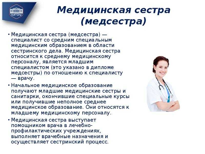 Предложения по улучшению работы и планы на будущее медсестры