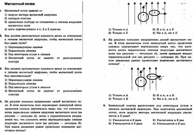 Тесты вно с ответами - онлайн или скачать