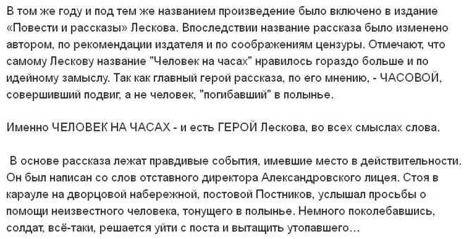 О чем я узнал прочитав рассказ человек на часах?​ - узнавалка.про