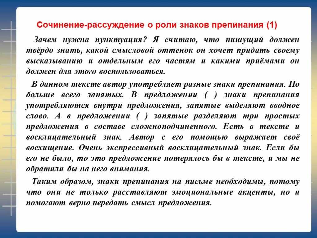 Сочинение-рассуждение на тему роль учителя в жизни человека — litera.site — литературный сайт