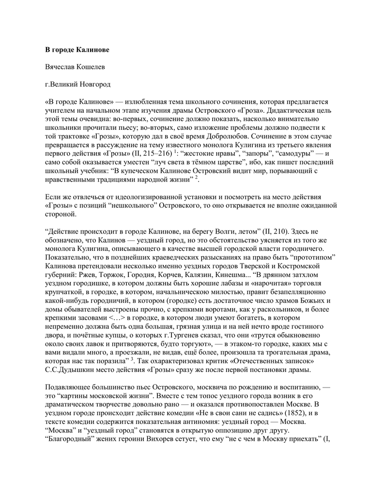 Ф.м. достоевский «идиот»: описание, герои, анализ романа