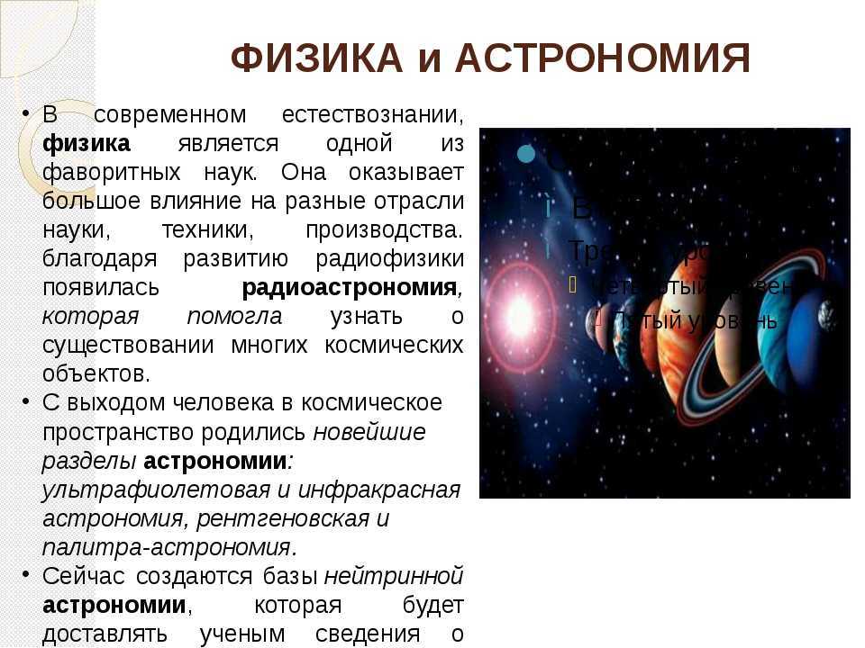 Уроки. урок 1 | астрономия в школе