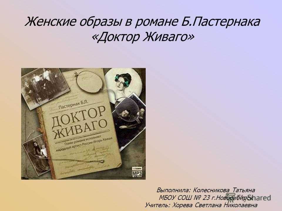 Одним из таких образов является Виктор Ипполитович Комаровский Богатый адвокат, безжалостный делец, он пойдет на любую сделку с совестью, чтобы добиться желаемого результата