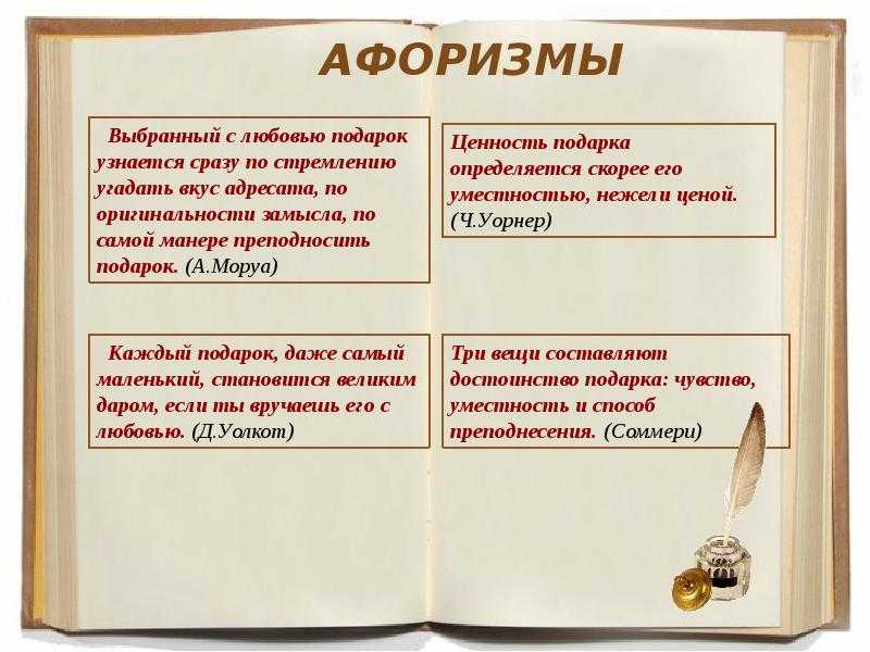 Сочинение на тему "подарок маме", самый лучший подарок своими руками.