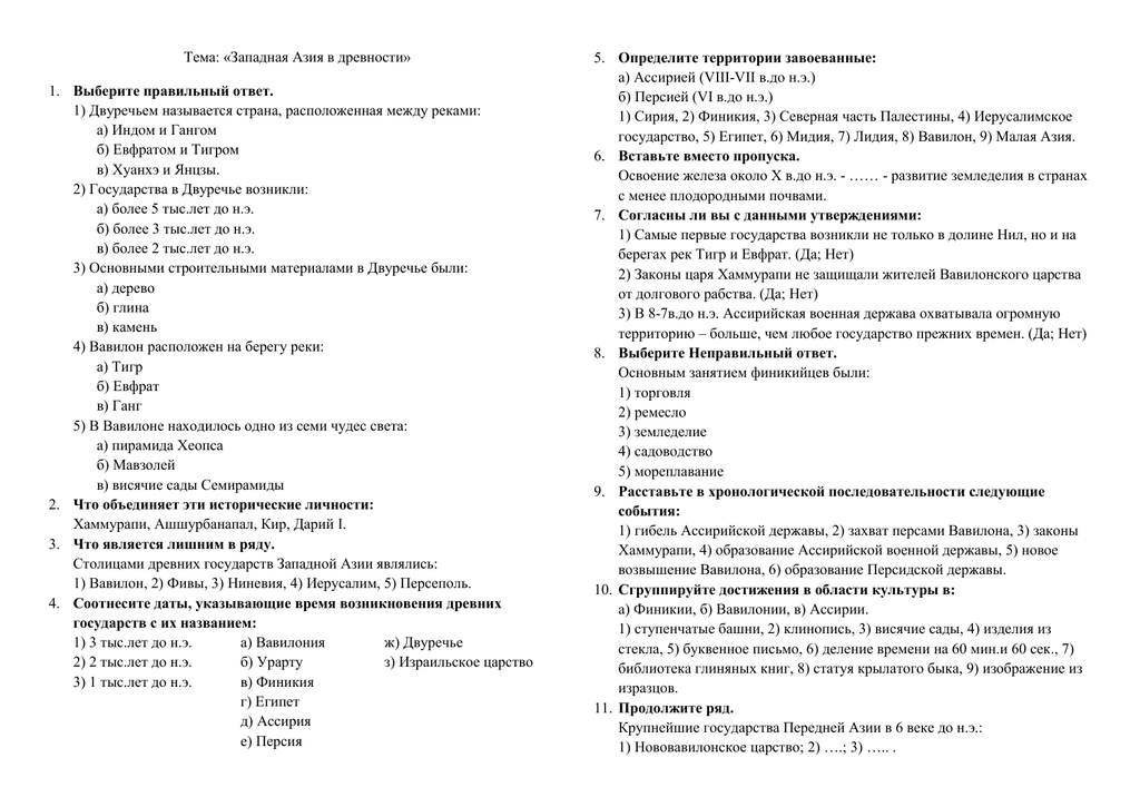 Контрольная работа по географии 11 класс азия