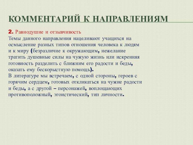 Сочинение по теме гимнастика