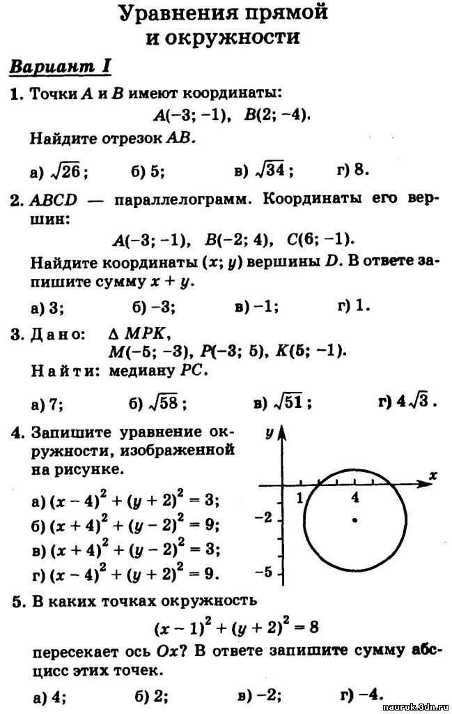 Геометрия атанасян задачи 959-987 | частная школа. 9 класс