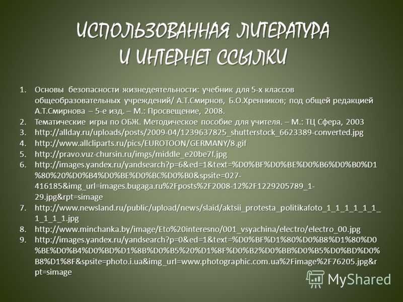 Тест по обж: брак и семья (смирнов, хренников 9 класс)