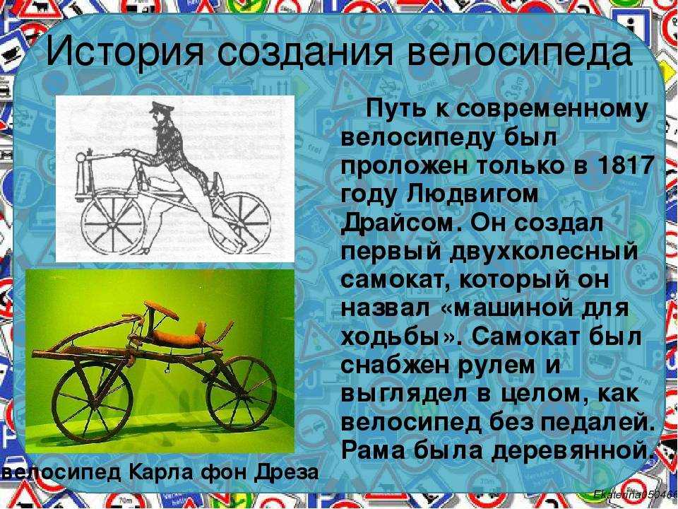 Сочинение на тему мой велосипед (описание велосипеда) 5 класс