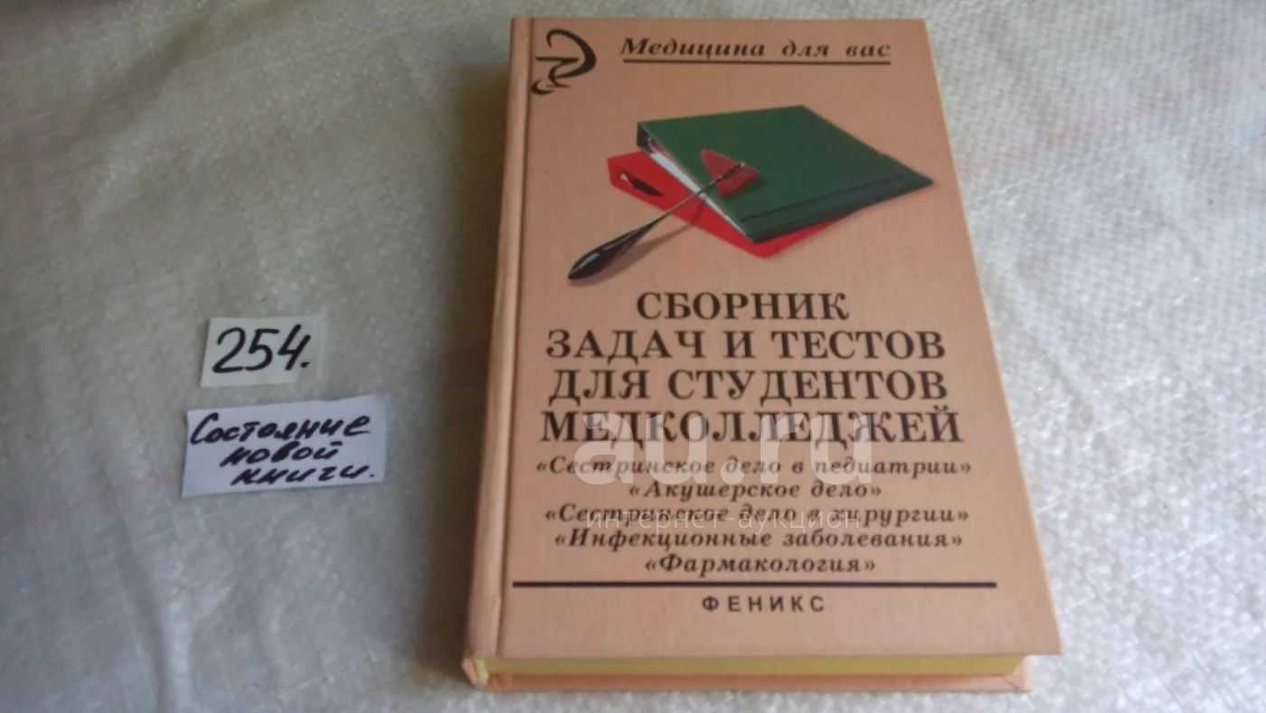Тест по Фармакологии с ответами Снотворные, психотропные средства 20 вопросов для студентов, медсестер, фармацевтов