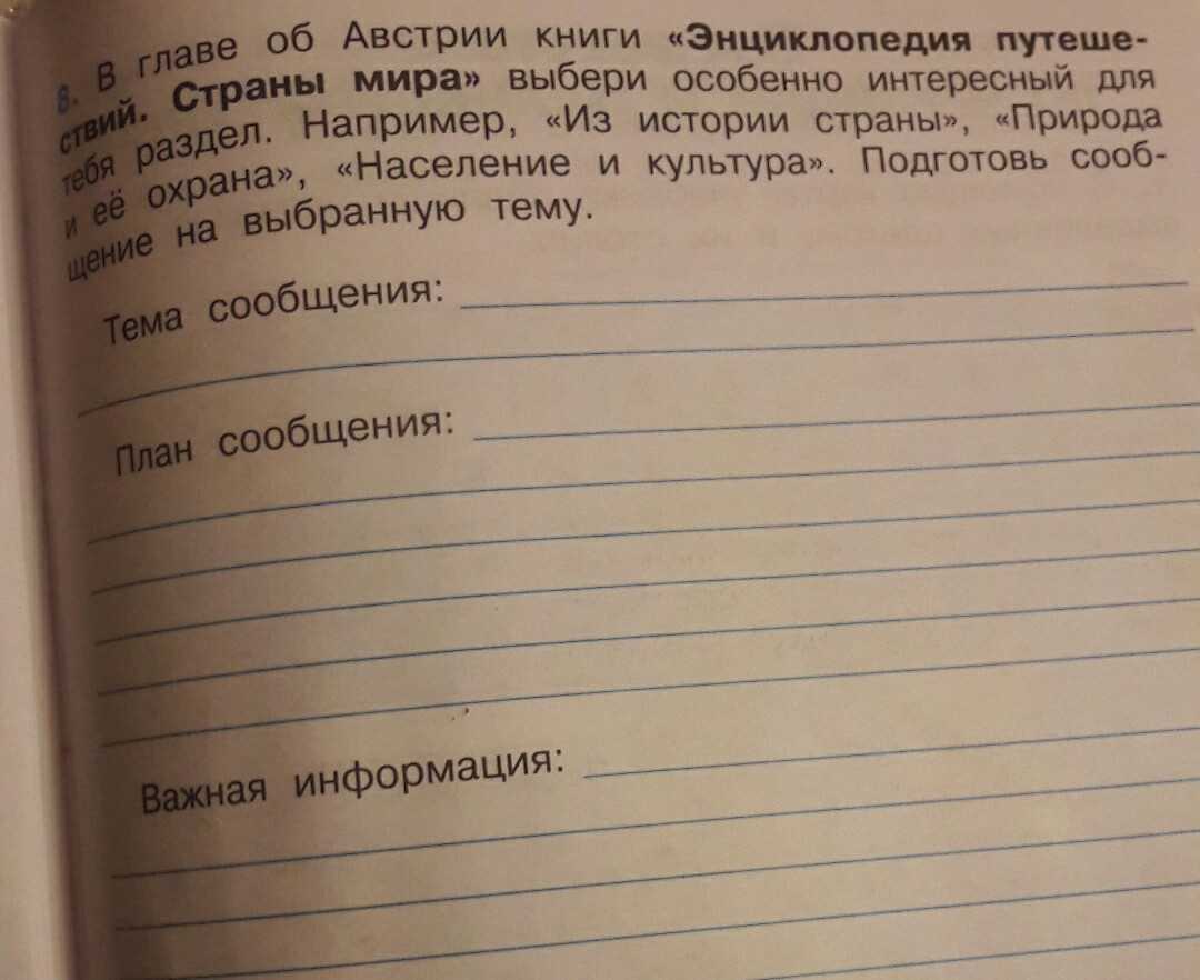 Австрия: природа и ее охрана - сообщение доклад. природа, геогарфия, растительность и животный мир австрии реки и озера австрии