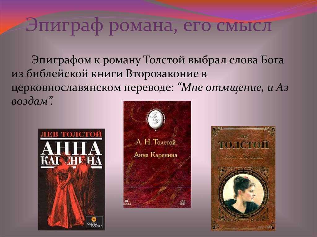 Сочинение образ анны карениной (в одноименном произведении толстого)