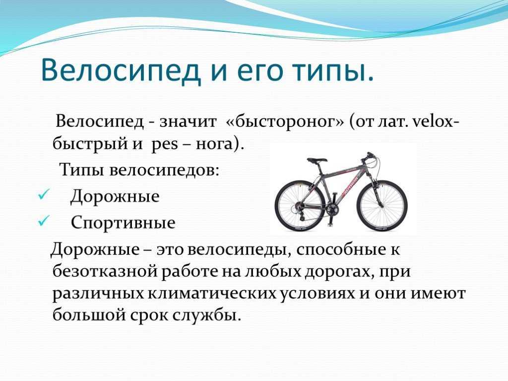 Как я научился ездить на велосипеде
