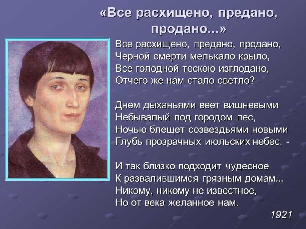 Тема родины в лирике ахматовой сочинение